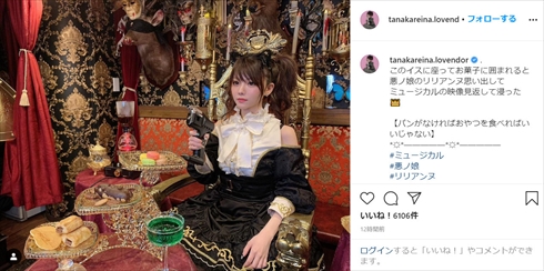 田中れいな アフタヌーンティ ミュージカル 悪ノ娘 さぁ、ひざまずきなさい リリアンヌ Instagram