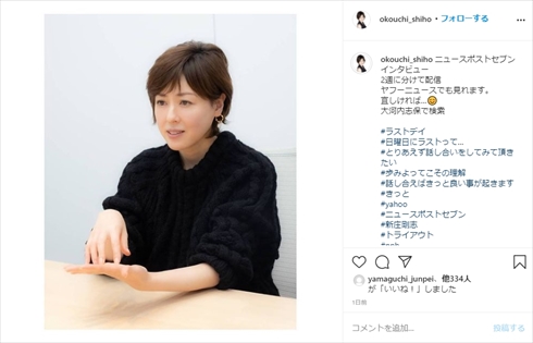 新庄剛志 大河内志保 トライアウト 現役復帰 インスタ