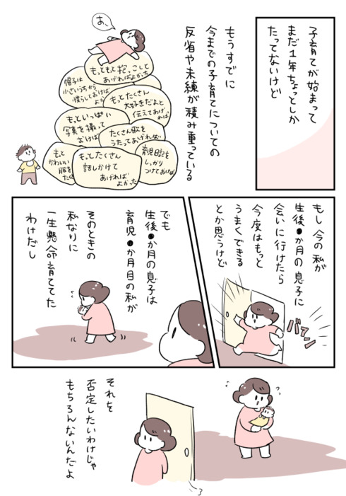 抱っこ要求が激しくなってきた息子を前にしてつらつらと考えたことです05