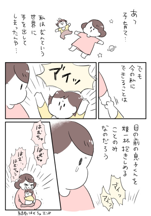 抱っこ要求が激しくなってきた息子を前にしてつらつらと考えたことです07