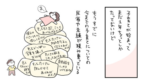 抱っこ要求が激しくなってきた息子を前にしてつらつらと考えたことです08