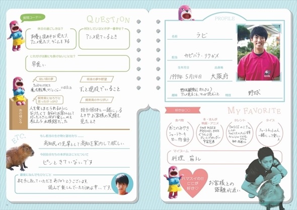 桂浜水族館公認 飼育員のトリセツ