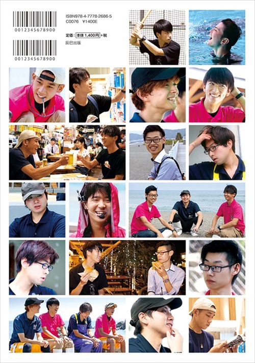 桂浜水族館公認 飼育員のトリセツ