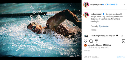 コーディー・シンプソン cody simpson 競泳 オリンピック 東京五輪 水泳 資格 トライアル マイケル・フェルプス イアン・ソープ インスタ Instagram