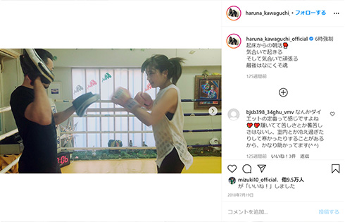 川口春奈 はーちゃんねる YouTube 動画 パンチ ボクシング 恋愛 相談 悩み Youtuber インスタ Instagram