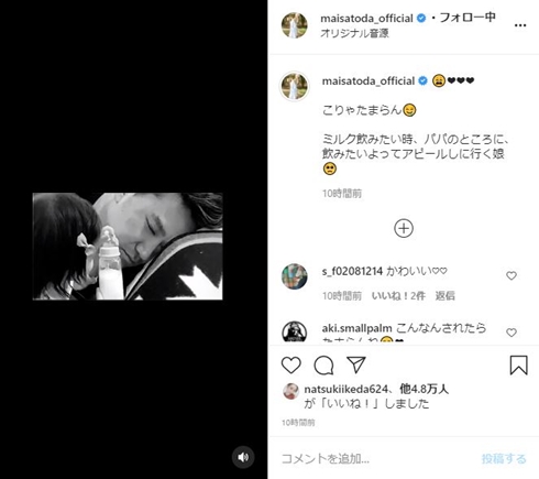 里田まい 田中将大 娘 野球