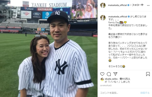 里田まい 田中将大 娘 野球