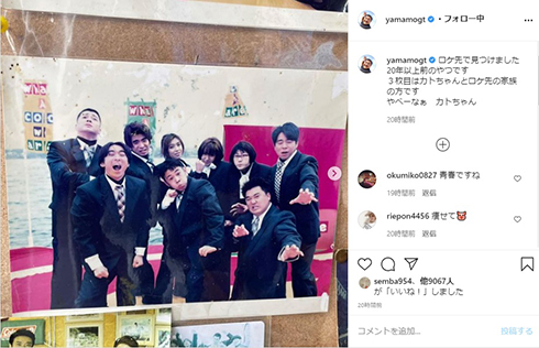 加藤浩次 山本圭壱 めちゃイケ 狂犬