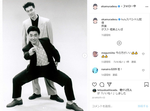 加藤浩次 山本圭壱 めちゃイケ 狂犬