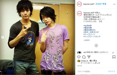 菅田将暉 松坂桃李 戸田恵梨香 結婚