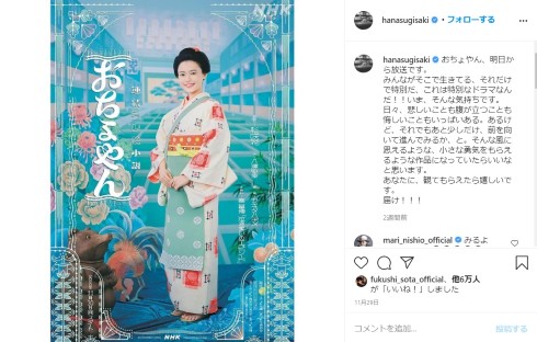 杉咲花 成田凌 中須翔真 おちょやん
