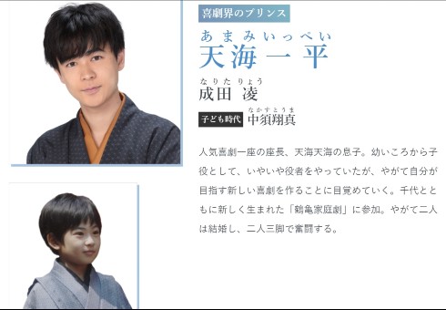 杉咲花 成田凌 中須翔真 おちょやん