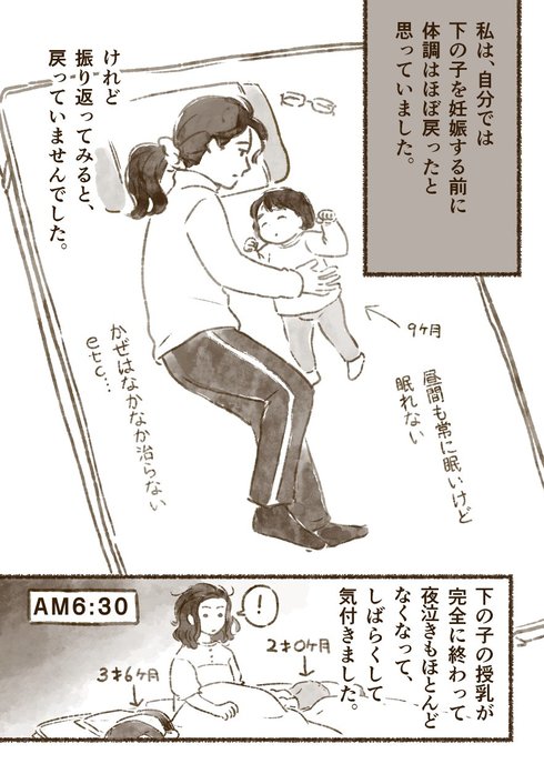 年子を産んだ妻を持つ夫たちへ02