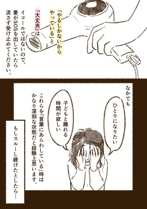 年子を産んだ妻を持つ夫たちへ05