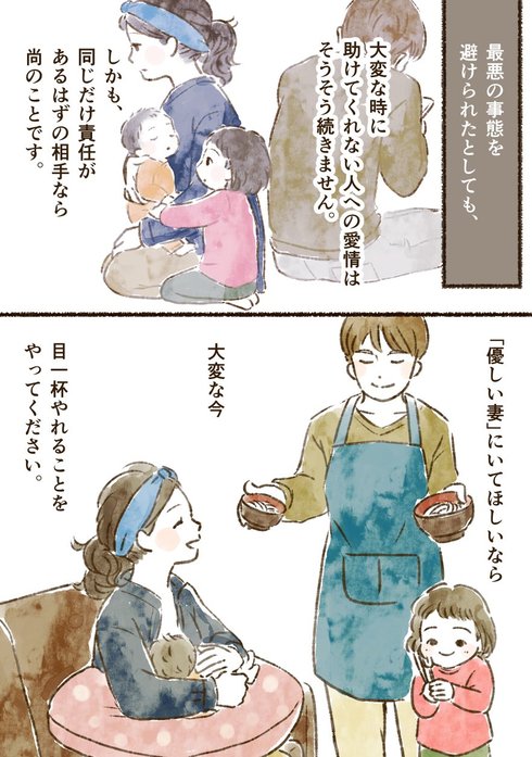 年子を産んだ妻を持つ夫たちへ06