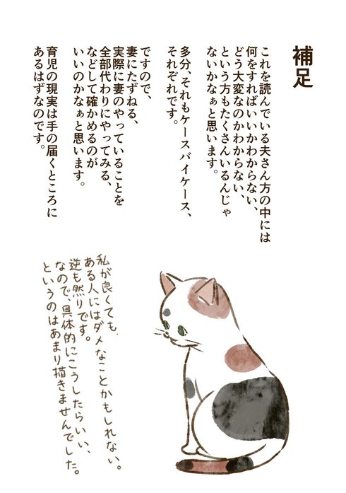 年子を産んだ妻を持つ夫たちへ07