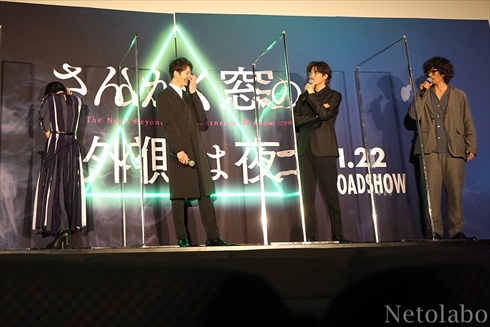 平手 岡田 志尊 さんかく窓