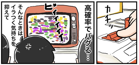 ファミコン バグ 息 吹きかける