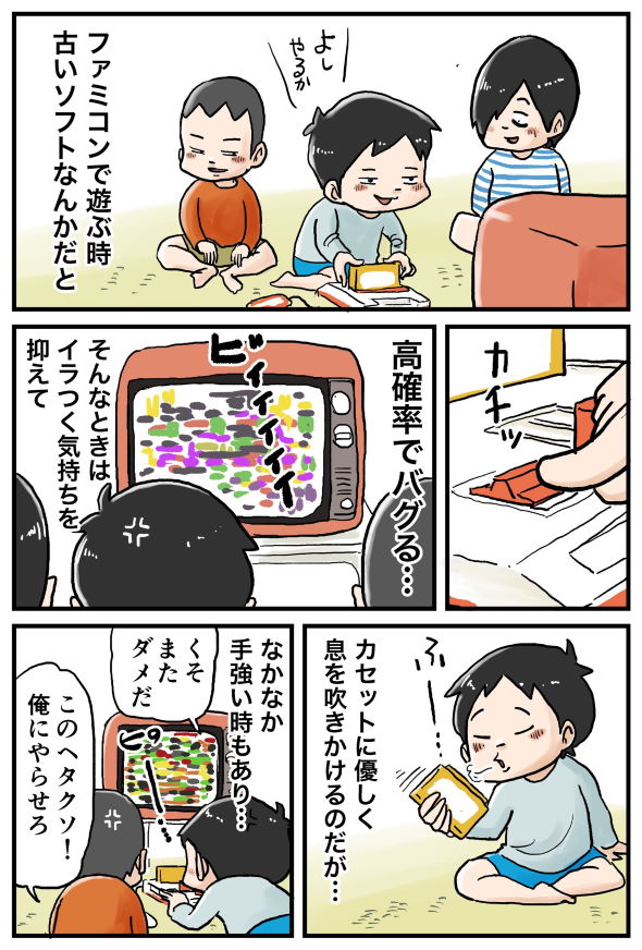 ファミコン バグ 息 吹きかける