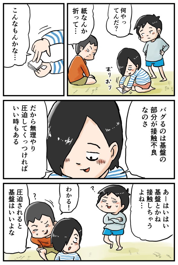 ファミコン バグ 息 吹きかける