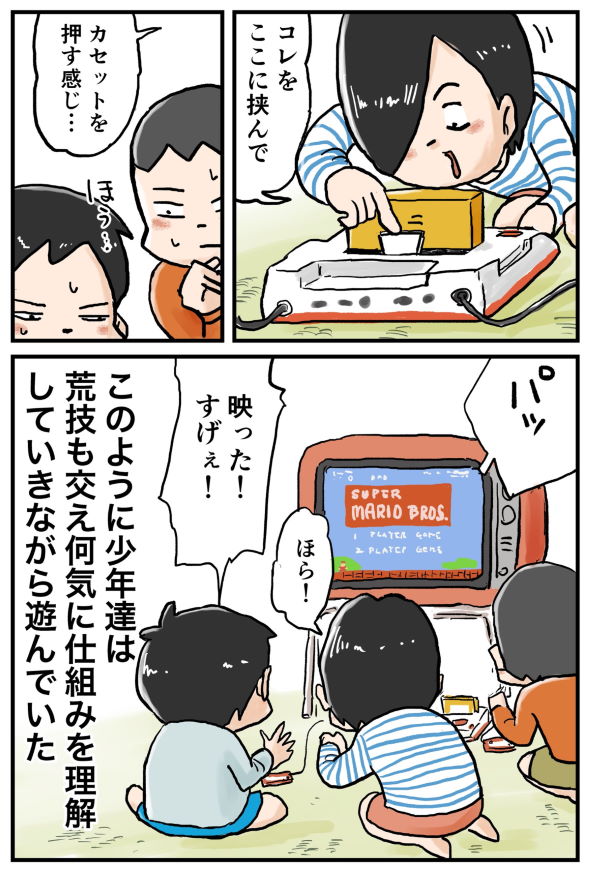 ファミコン バグ 息 吹きかける