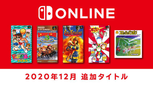 Nintendo Switch Online