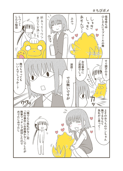  宗次郎Jrくんvsお姉さん漫画1枚目