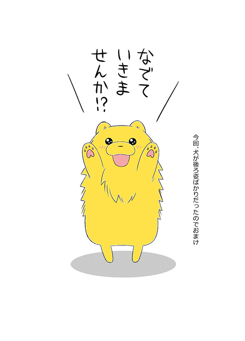宗次郎Jrくんvsお姉さん漫画2枚目
