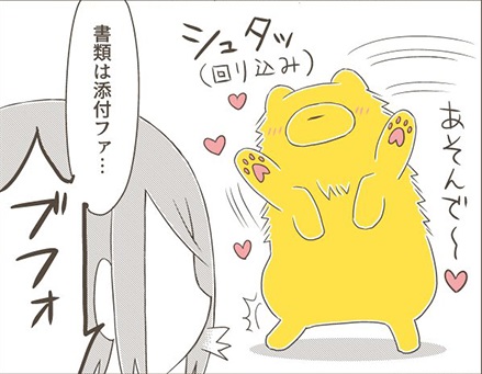 バンザイウエルカム