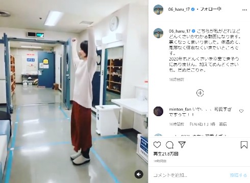 波瑠 ラジオ体操 運動神経 インスタ 俳優