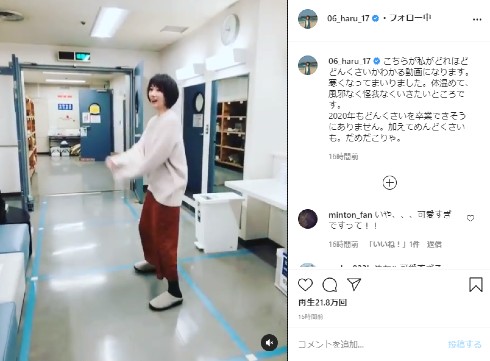 波瑠 ラジオ体操 運動神経 インスタ 俳優