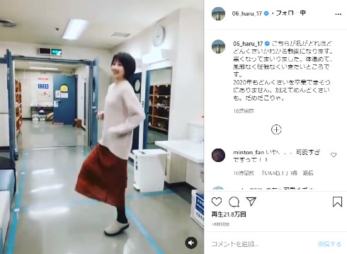 波瑠 ラジオ体操 運動神経 インスタ 俳優