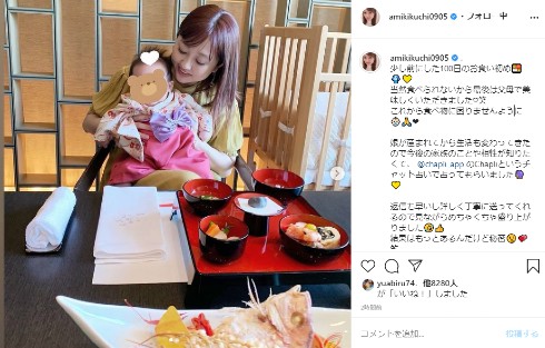 菊地亜美 出産 娘 こあみ 長女