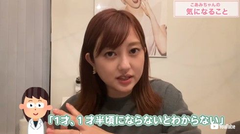 菊地亜美 出産 娘 こあみ 長女