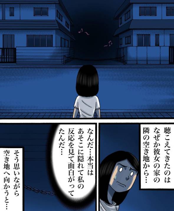 世にも奇妙な怖いやつ 会えない二人 漫画