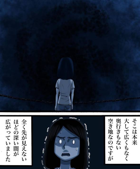 世にも奇妙な怖いやつ 会えない二人 漫画