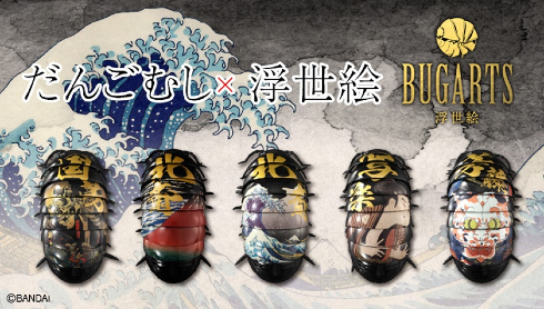 BANDAI - プレミアムバンダイ bugarts 浮世絵　いきもの大図鑑 BANDAI - プレミアムバンダイ bugarts 浮世絵 いきもの大図鑑の