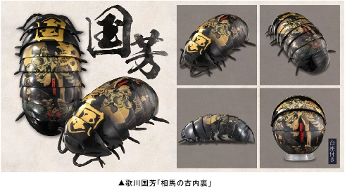 浮世絵だんごむしBANDAI バンダイ BUGARTS 浮世絵 | フィギュア・プラモデル・プラキット | アニメ