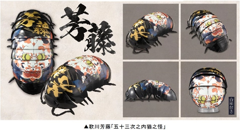 浮世絵だんごむしBANDAI バンダイ BUGARTS 浮世絵 | フィギュア・プラモデル・プラキット | アニメ