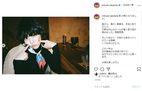 高畑充希 誕生日 ぶりっ子