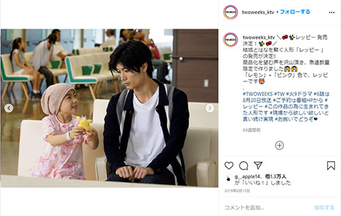 稲垣来泉 三浦春馬 姉ちゃんの恋人 TWOWEEKS