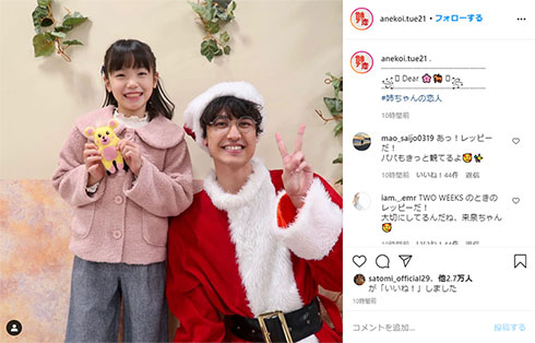 稲垣来泉 三浦春馬 姉ちゃんの恋人 TWOWEEKS