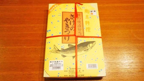 駅弁