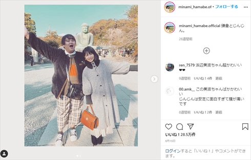 浜辺美波 パパラピース じんじん タナカガ 誕生日 逆ドッキリ Instagram