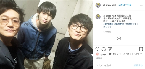 井浦新 高良健吾 窪塚洋介 息子 窪塚愛流 ピンポン 映画 ペコ スマイル インスタ