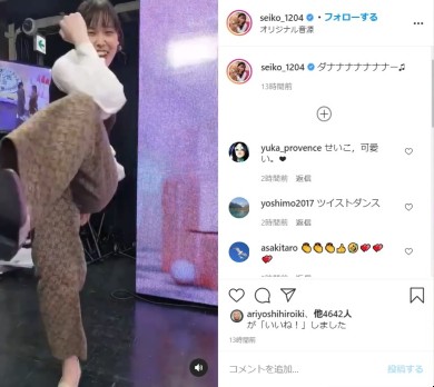 尼神インター 誠子 ダイエット 吉本興業