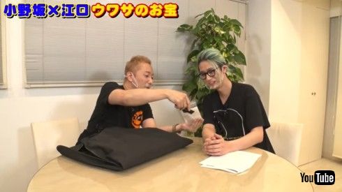 Say U Play 小野坂昌也 江口拓也 ライダースジャケット