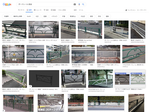 都道のガードレール