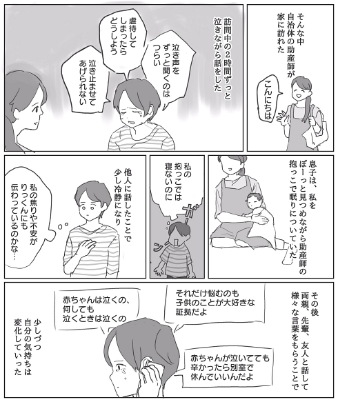子育て 新生児 ワンオペ