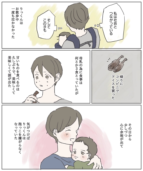 子育て 新生児 ワンオペ